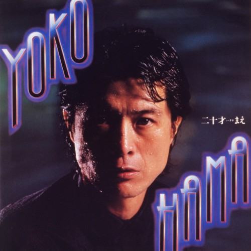 YOKOHAMA二十才(ハタチ)まえ [50th Anniversary Remastered]