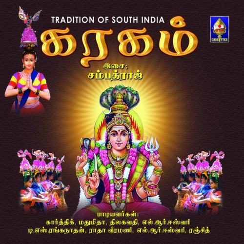 Karagam
