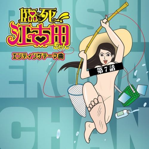 TV Anime "Rinshi!! Ekoda-chan" Ending Theme Song, Episode 7
