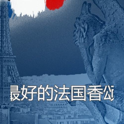 最佳法国香颂。伊夫-蒙丹 01