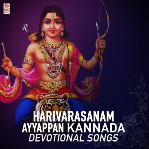 Harivarasanam - Ayyappa Kannada Devotional Songs