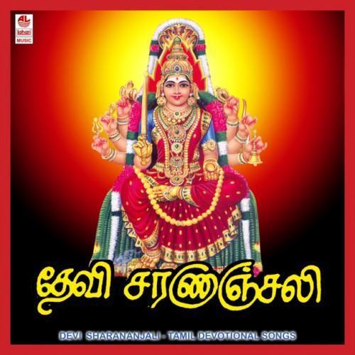 Devi Sarananjali