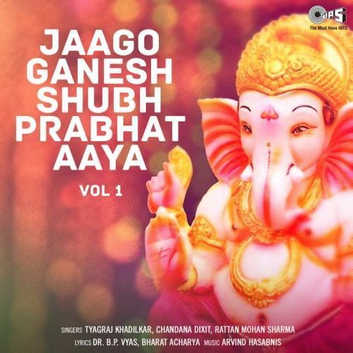 Jaago Ganesh Shubh Prabhat Aaya Vol. 1 (Ganpati Bhajan)