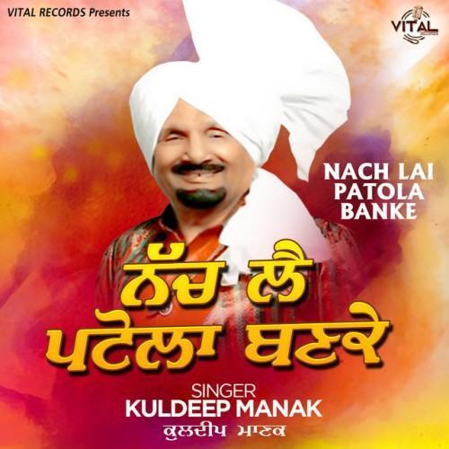 Nach Lai Patola Banke