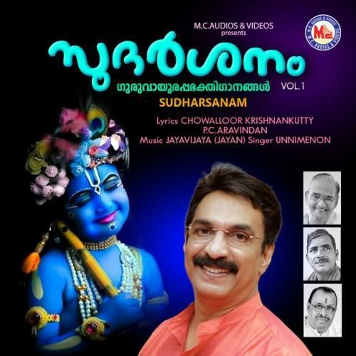 Sudharsanam, Vol. 1
