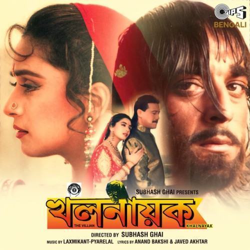 Khal Nayak (Bengali) [Original Motion Picture Soundtrack]