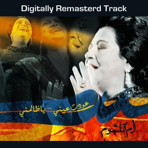 Awet Aeny - Yazalmny