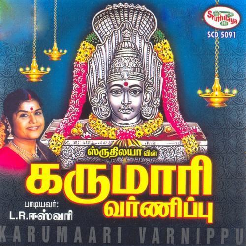 Karumaari Varnippu