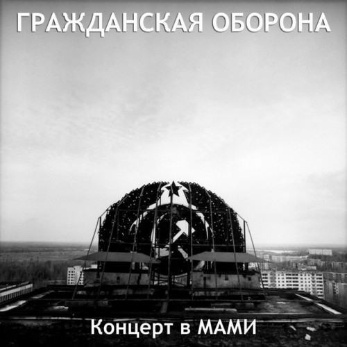 Концерт в МАМИ