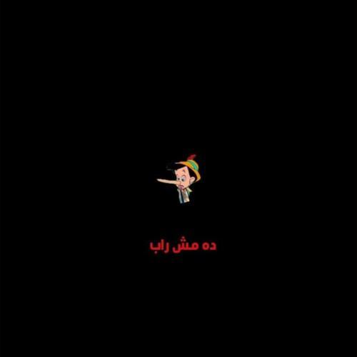 Dah Msh Rap