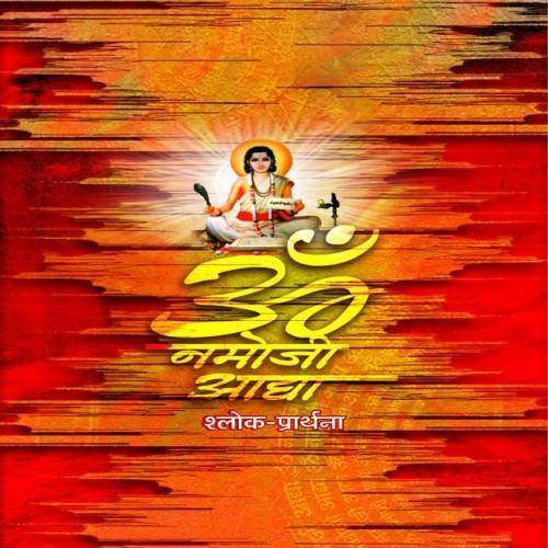 Om Namoji Aadhya