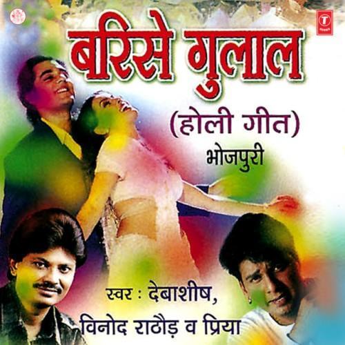 Barise Gulal