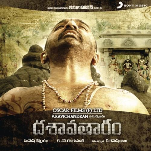 Dhasavathaaram (Telugu) (Original Motion Picture Soundtrack)
