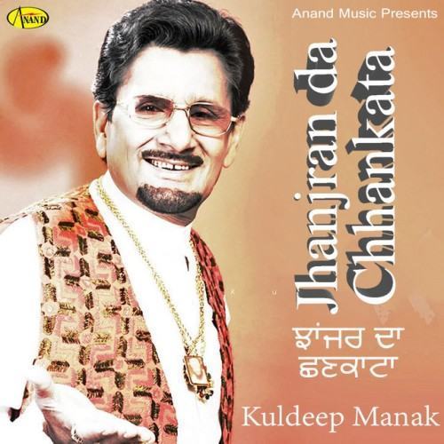 Jhanjar Da Chhankata