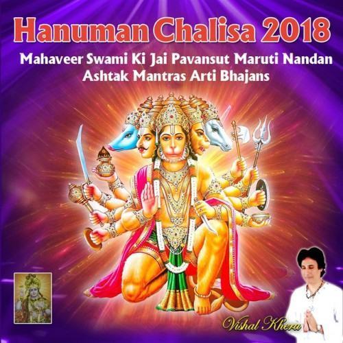 Hanuman Chalisa 2018 Mahaveer Swami Ki Jai Pavansut Maruti Nandan Ashtak Mantras Arti Bhajans