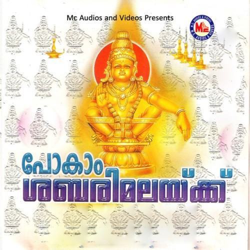 Pokaam Sabarimalayilekku