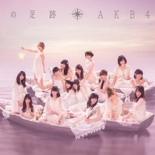 次の足跡 Type A <初回限定盤>