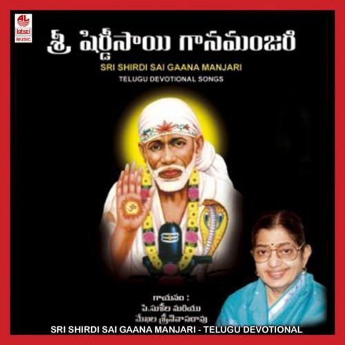 Sri Shirdisai Gaanamanjari