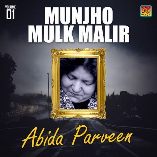 Munjho Mulk Malir, Vol. 1