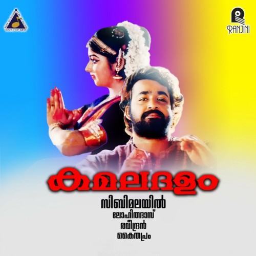 Kamaladelam (Original Motion Picture Soundtrack)