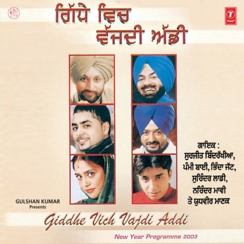 Giddhe Vich Vajdi Addi