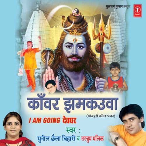 Kanwar Jhamkauwa