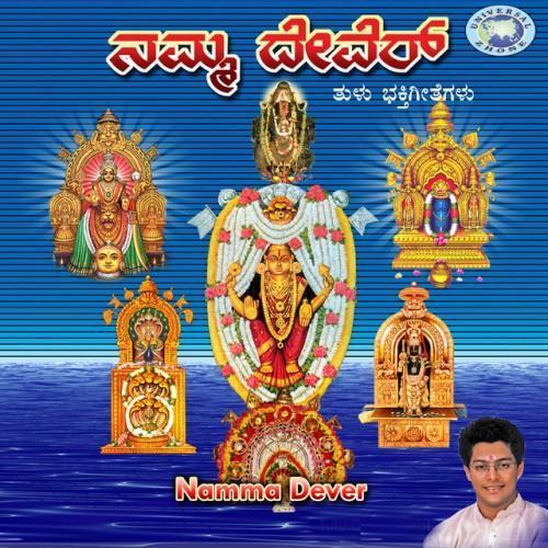 Namma Dever