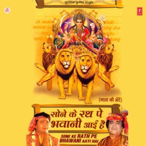Sone Ke Rath Pe Bhawani Aayi Hai