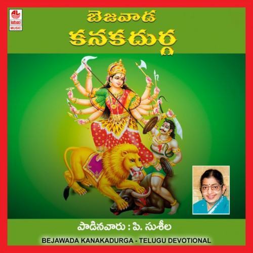 Bejawada Kanakadurga