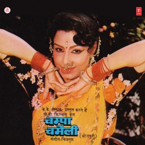 Champa Chameli