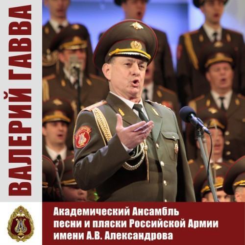Valery Gavva