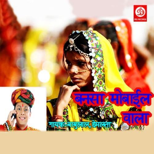 Bansa Mobile Wala