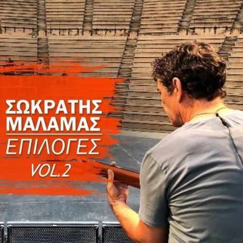 Epiloges, Vol. 2