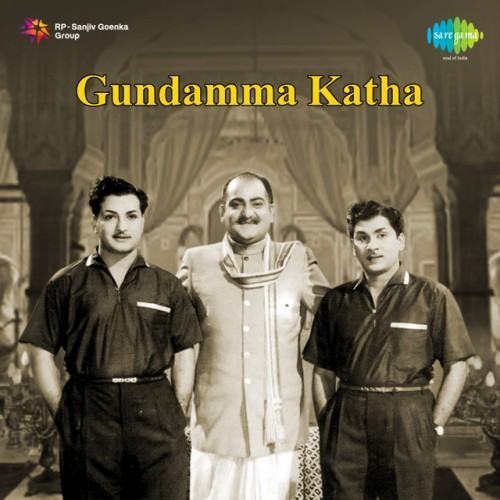 Gundamma Katha (Original Motion Picture Soundtrack)