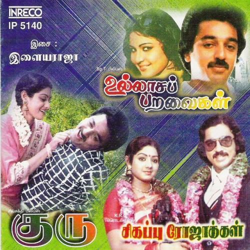 Guru - Ullaasapparavaigal - Sikappu Rojakkal