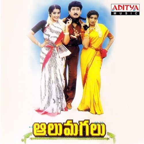 Aalu Magalu