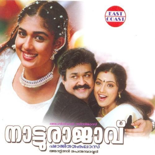 Natturajavu (Original Motion Picture Soundtrack)