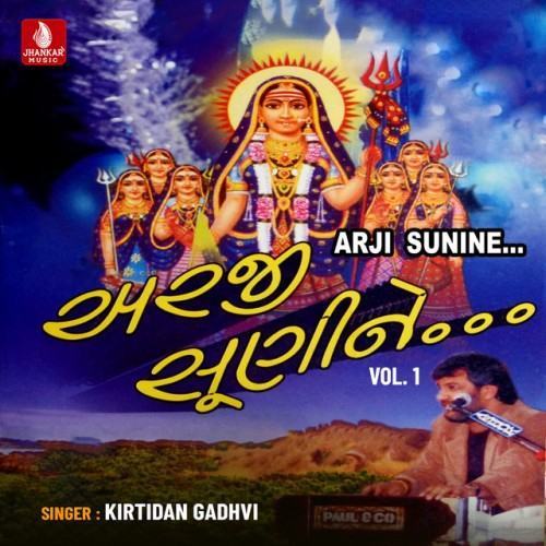 Arji Sunine, Vol. 1
