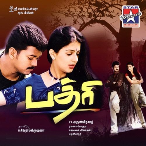Badhri (Original Motion Picture Soundtrack)