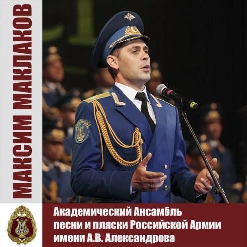Maxim Maklakov