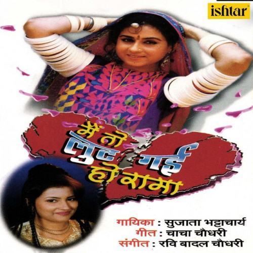 Main To Lut Gayee Ho Rama