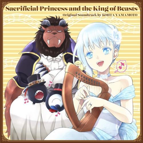 Anime "Sacrificial Princess and the King of Beasts" Original Soundtrack