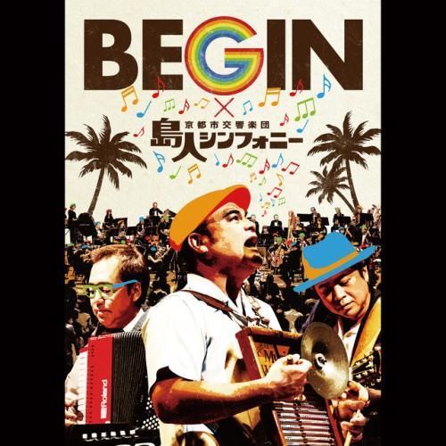BEGIN×京都市交響楽団　島人シンフォニー