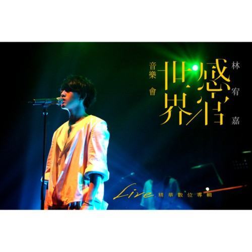 Sense Around Live
