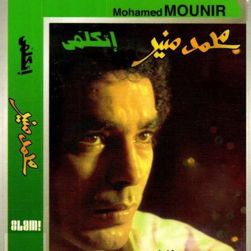 اتكلمى