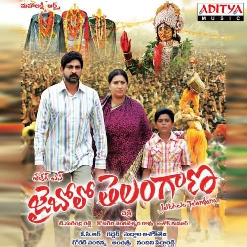 Jai Bholo Telangana