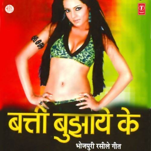Batti Bujhaye Ke