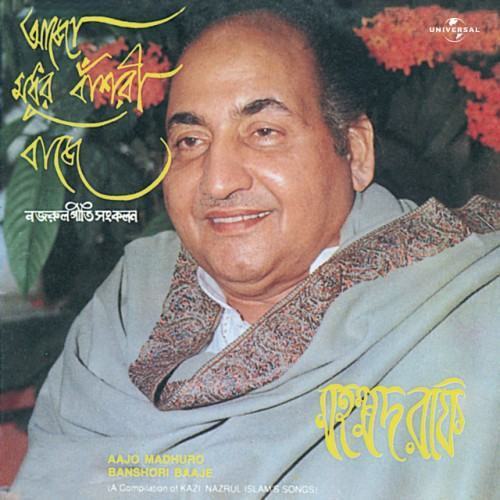 Aajo Madhuro Banshori Baaje A Compilation Of Kazi Nazrul Islam's Songs