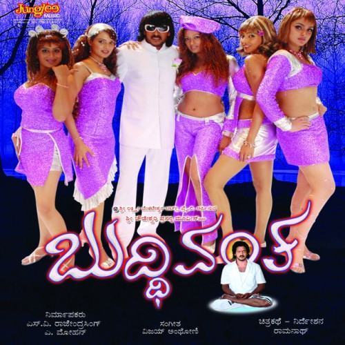 Buddhivantha (Original Motion Picture Soundtrack)