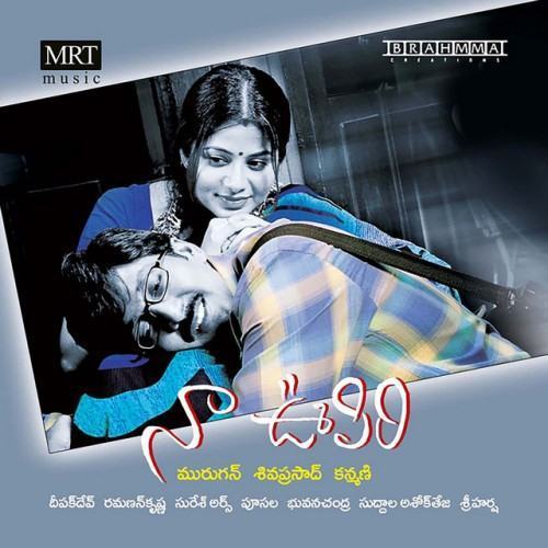 Naa Oopiri (Original Motion Picture Soundtrack)